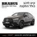 קיט BRABUS מרצדס-בנץ GLE-Class סוג GLE53 C167 - 