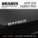 קיט BRABUS מרצדס-בנץ GLE-Class סוג GLE53 C167 - 