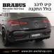 קיט BRABUS מרצדס-בנץ GLE-Class סוג GLE53 C167 - 