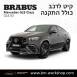 קיט BRABUS מרצדס-בנץ GLE-Class סוג GLE63 C167 - 