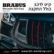 קיט BRABUS מרצדס-בנץ GLE-Class סוג GLE63 C167 - 