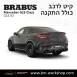 קיט BRABUS מרצדס-בנץ GLE-Class סוג GLE63 C167 - 