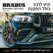 קיט BRABUS מרצדס-בנץ GLE-Class סוג GLE63 C167 - 