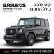 קיט BRABUS WIDESTAR מרצדס-בנץ G-Class סוג G63 W463A - 