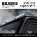 קיט BRABUS WIDESTAR מרצדס-בנץ G-Class סוג G63 W463A - 