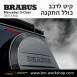 קיט BRABUS WIDESTAR מרצדס-בנץ G-Class סוג G63 W463A - 