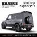 קיט BRABUS WIDESTAR מרצדס-בנץ G-Class סוג G63 W463A - 