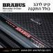 קיט BRABUS WIDESTAR מרצדס-בנץ G-Class סוג G63 W463A - 