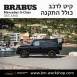 קיט BRABUS WIDESTAR מרצדס-בנץ G-Class סוג G63 W463A - 