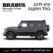 קיט BRABUS WIDESTAR מרצדס-בנץ G-Class סוג G63 W463A - 