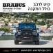 קיט BRABUS WIDESTAR מרצדס-בנץ G-Class סוג G63 W463A - 