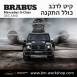 קיט BRABUS WIDESTAR מרצדס-בנץ G-Class סוג G63 W463A - 