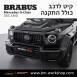 קיט BRABUS WIDESTAR מרצדס-בנץ G-Class סוג G63 W463A - 