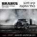 קיט BRABUS WIDESTAR מרצדס-בנץ G-Class סוג G63 W463A - 