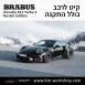 קיט BRABUS ROCKET פורשה Porsche 911 Turbo S - 