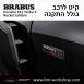 קיט BRABUS ROCKET פורשה Porsche 911 Turbo S - 