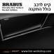 קיט BRABUS ROCKET פורשה Porsche 911 Turbo S - 