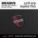 קיט BRABUS ROCKET פורשה Porsche 911 Turbo S - 