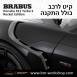 קיט BRABUS ROCKET פורשה Porsche 911 Turbo S - 