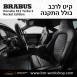 קיט BRABUS ROCKET פורשה Porsche 911 Turbo S - 