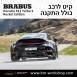 קיט BRABUS ROCKET פורשה Porsche 911 Turbo S - 