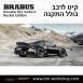 קיט BRABUS ROCKET פורשה Porsche 911 Turbo S - 