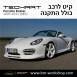 קיט TechArt לפורשה 987 Boxter - 