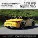 קיט TechArt לפורשה 987 Boxter - 