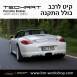 קיט TechArt לפורשה 987 Boxter - 