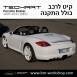 קיט TechArt לפורשה 987 Boxter - 