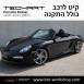 קיט TechArt לפורשה 987 Boxter - 