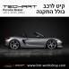 קיט TechArt לפורשה 981 Boxter - 