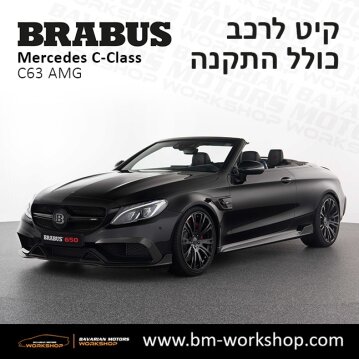 A_205_C63_AMG_brabus_kit_בראבוס_קיט_לרכב_מרצדס_תוספות_לרכב