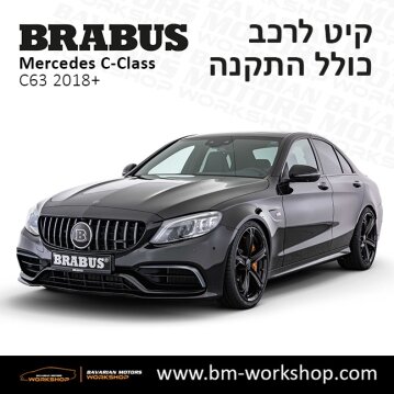 תוספות_לרכב_קיט_בראבוס_Brabus_KIt_מרצדס_mercedes_Cclass_סי_קלאס