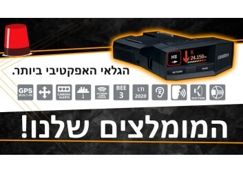 הגלאי לרכב